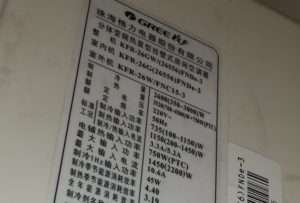 嘉禾格力空调维修电话是多少